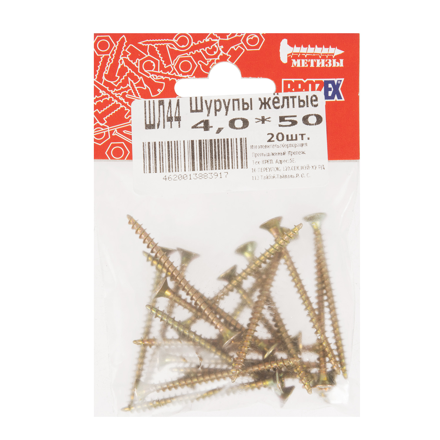 Шурупы жёлтые BROZEX пакет 4*50 (20шт) *10/100 Шурупы жёлтые BROZEX пакет 4*50 (20шт) *10/100