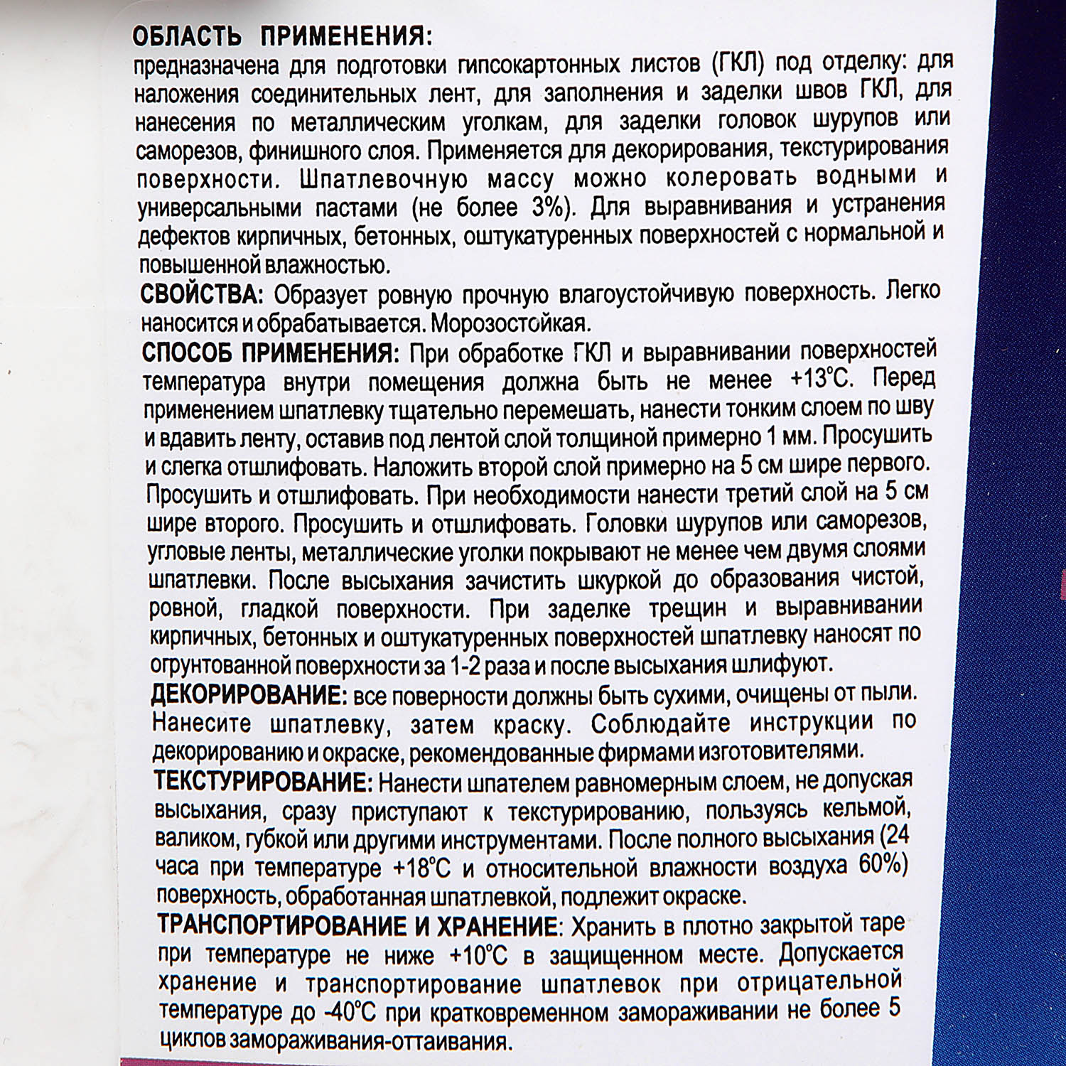 Шпатлевка финишная 5 кг BROZEX, универсальная