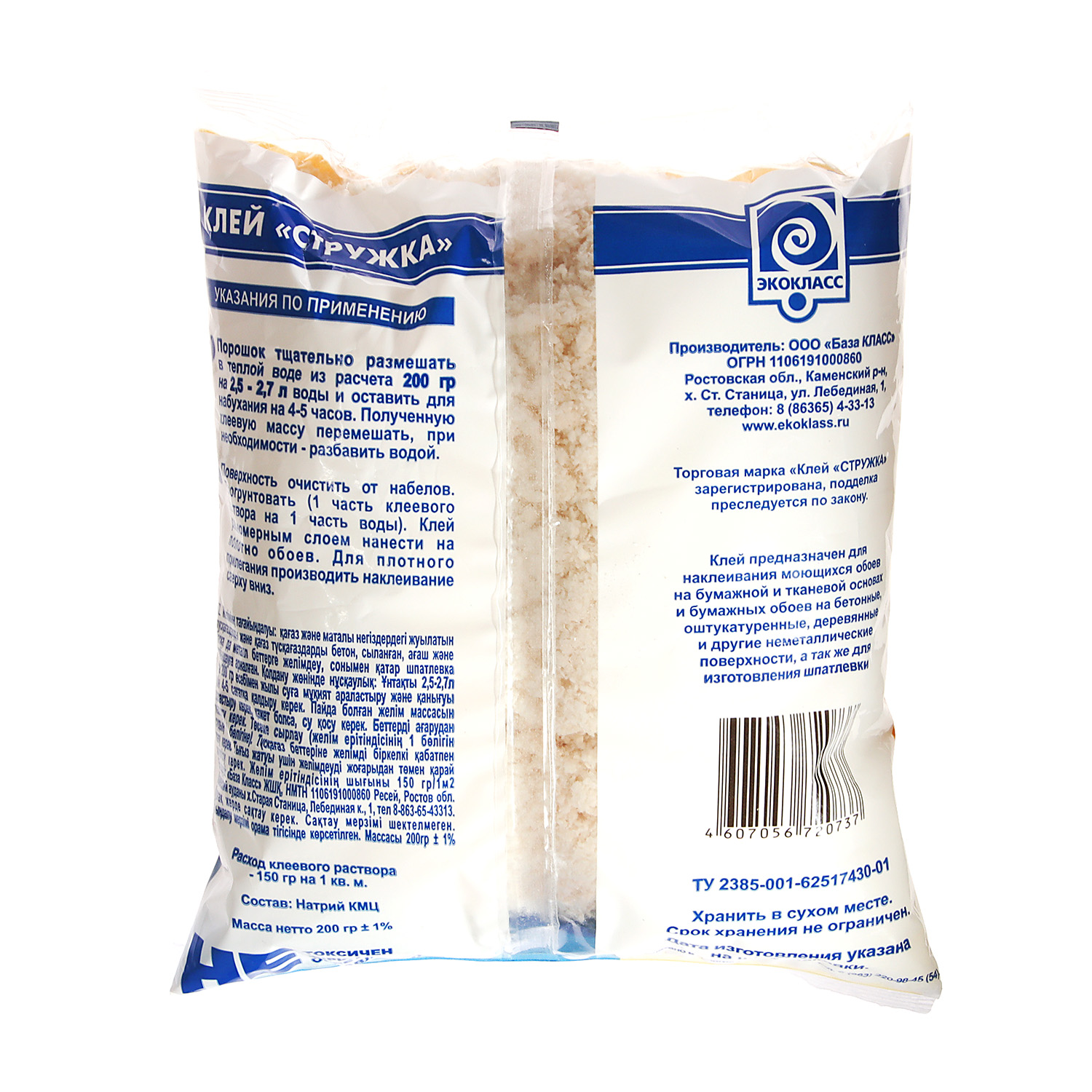 Клей для обоев универсальный 200г "Класс-Стружка" *25