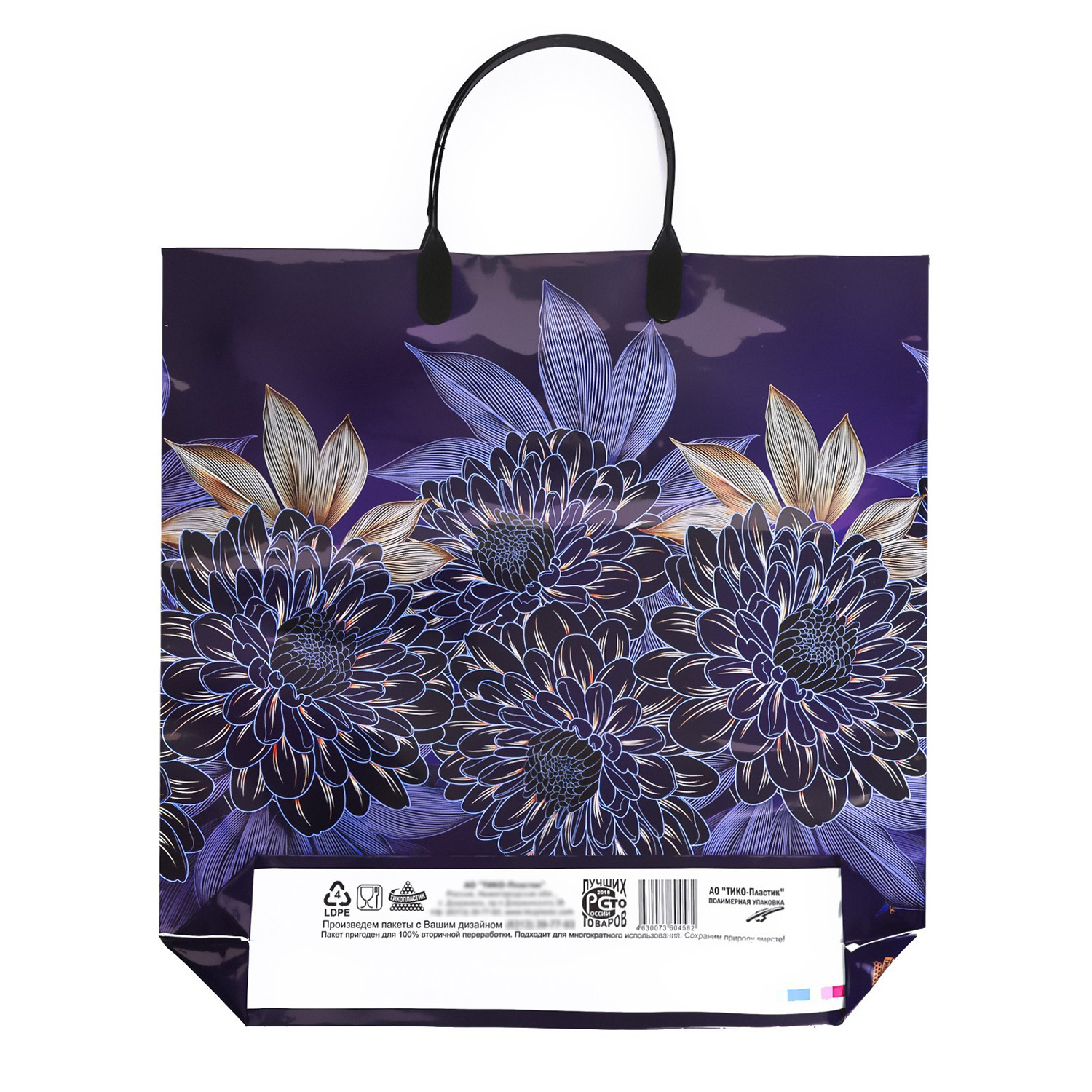 Пакет "Синий бархат", полиэтиленовый с пластиковой ручкой, 34 х33 см, 85 мкм   10185607