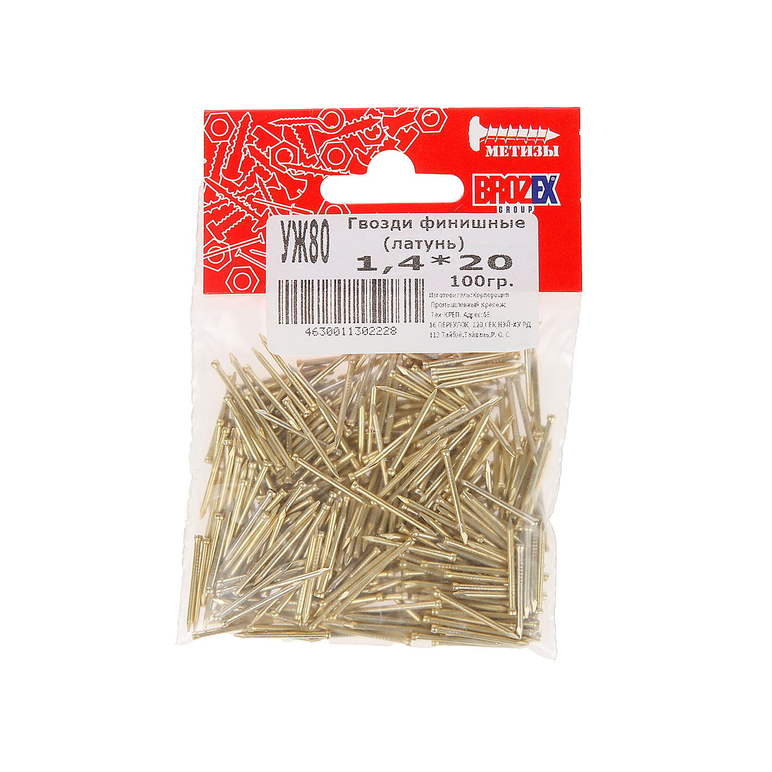 Гвозди финишные 1.4х20 мм BROZEX, 0.1 кг, латунь Гвозди финишные 1.4х20 мм BROZEX, 0.1 кг, латунь