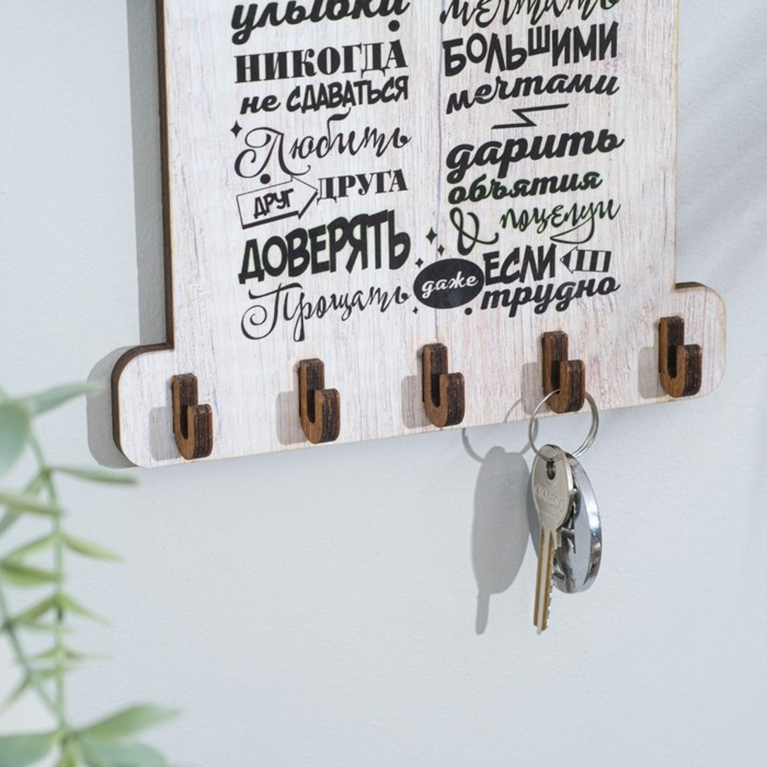 Ключница "Дом с сердечком", ламинация, 20х29 см 7722514