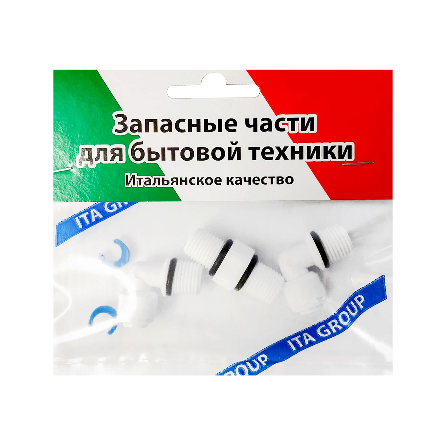 Ремкомплект для питьевых систем серии "Онега" (упаковка) Ремкомплект для питьевых систем серии "Онега" (упаковка)