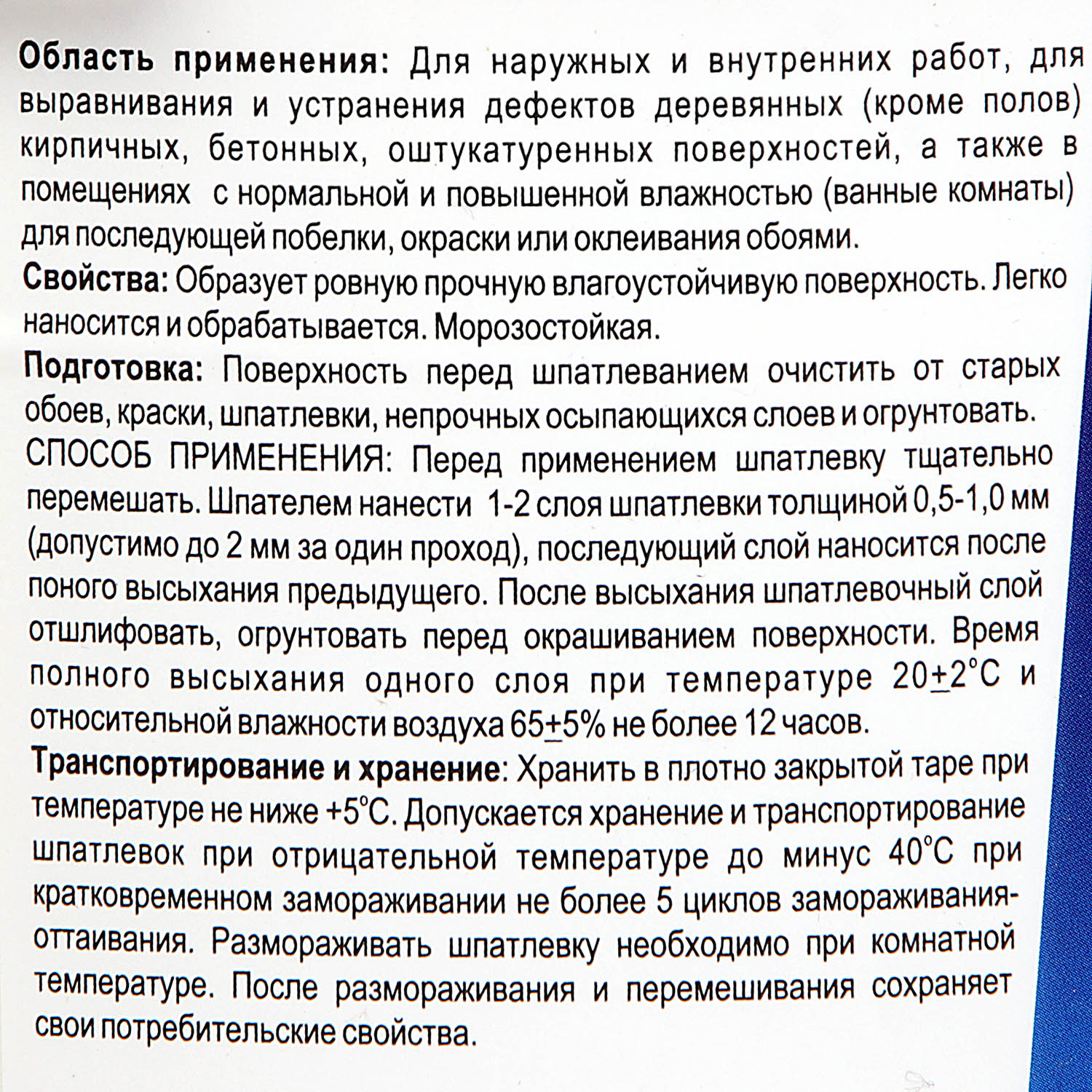 Шпатлевка фасадная акриловая 5 кг BROZEX