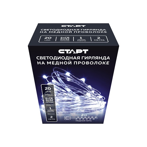 Гирлянда Нить 2 м 20LED белый медь нить IP44 CR2032х2 (в компл) 146 *1/50