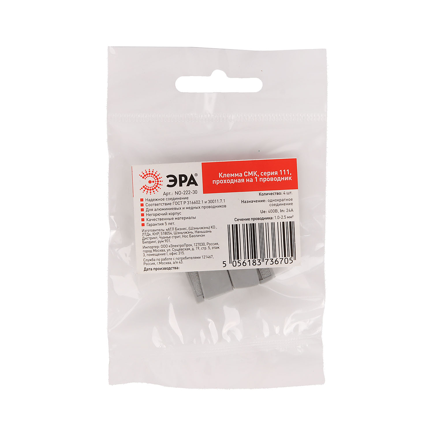 Клемма соединительная 1 конт. 1,0-2,5мм2 (в уп4шт) проходная серия 111 Б0033403 *1/20