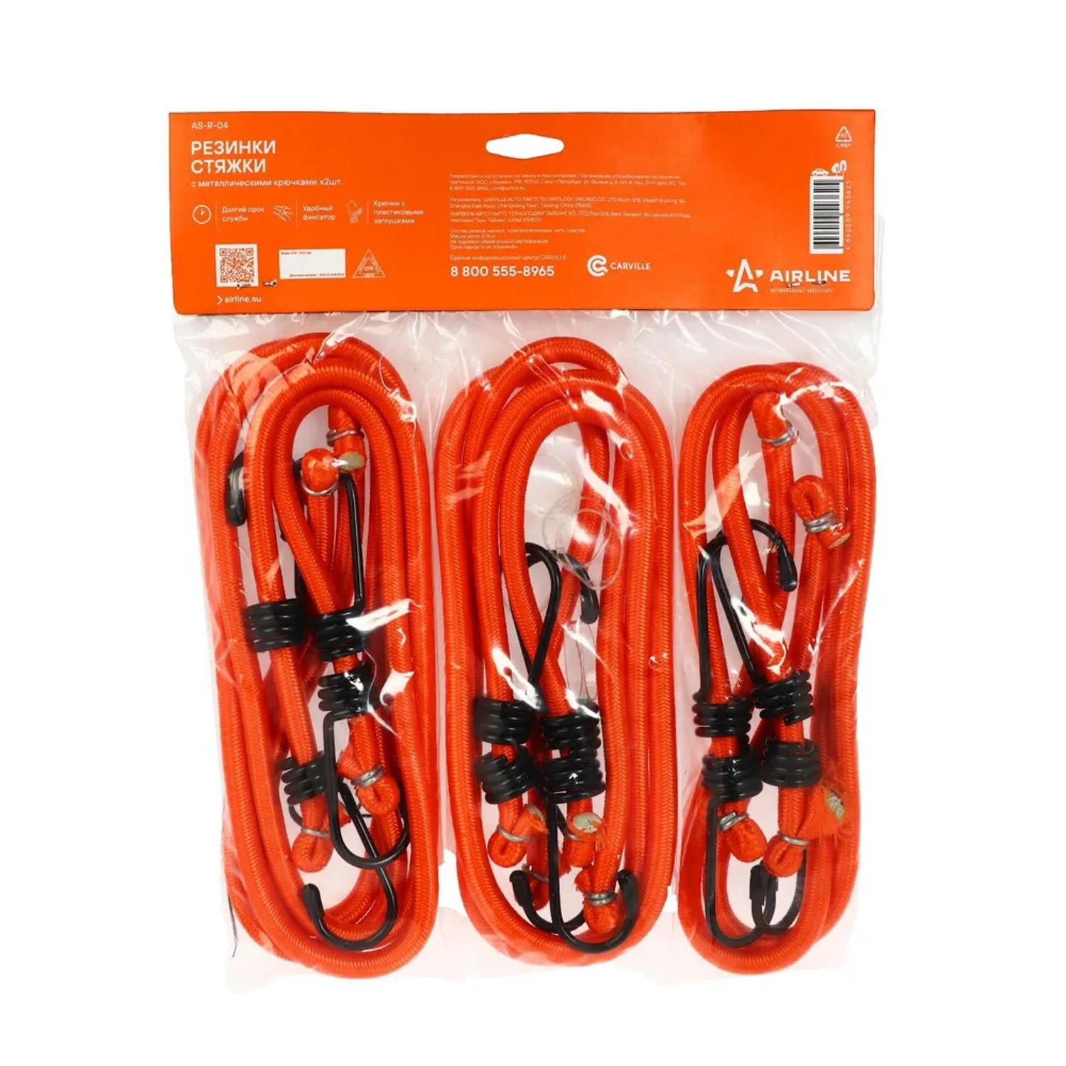 Резинки багажные Airline, с металлическими крючками, 60 см, 80 см, 100 см, набор 6 шт.   2995331