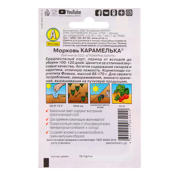 Семена Морковь Карамелька 2гр Аэлита Лидер автор *10/500