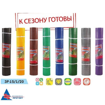 Заборная сетка пласт. выс.1,0м яч.20х20мм Рулон дл.20м Серый (яркий) ЗР-15/1/20 (Протэкт)*1