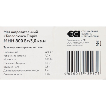 Мат нагревательный 10х0.5 м Теплолюкс Tropix, 800 Вт, 5 м² Мат нагревательный 10х0.5 м Теплолюкс Tropix, 800 Вт, 5 м²