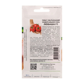 Семена Томат Любаша F1 0,1гр Партнер *5/500