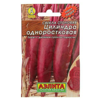 Семена Свекла Цилиндра одноростковая Аэлита БЕЛ 2гр *20/500 Семена Свекла Цилиндра одноростковая Аэлита БЕЛ 2гр *20/500