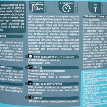 Лак акриловый для мебели и стен матовый 2,7 л Пинотекс Lacker Aqua 10 *1