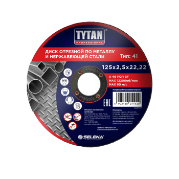 Круг отрезной 125*2,5*22.22 по металлу и нержавеющей стали арт.11920 TYTAN *10/50/200