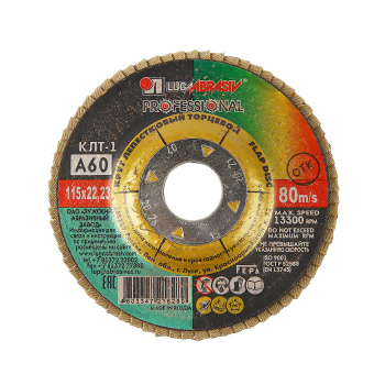 Круг шлифовальный лепестковый торцевой 115*22мм зерно  А60 ЛУГА *10/80