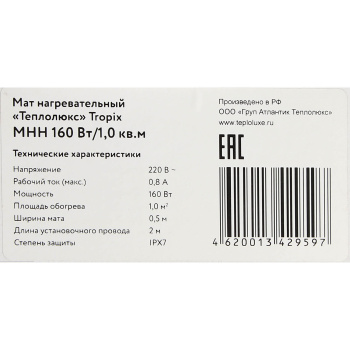 Мат нагревательный 2х0.5 м Теплолюкс Tropix, 160 Вт, 1 м²