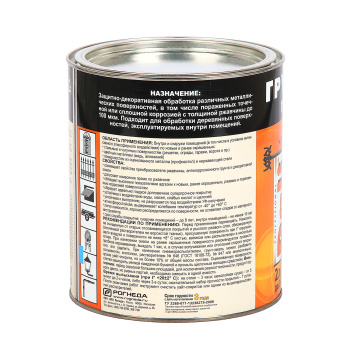 Грунт-эмаль по ржавчине винно-красная 2 л DALI RAL 3005 *1/3/192