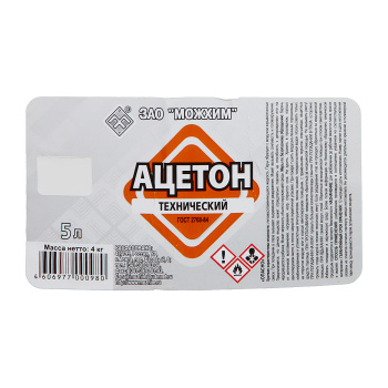 Ацетон 5л канистра (Можга) *4/200