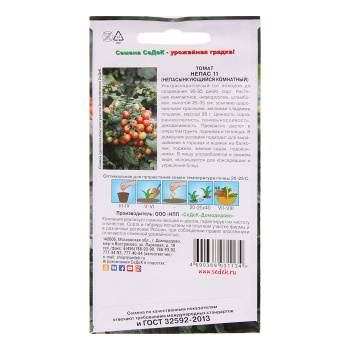 Семена Томат Непас 11 Непасынкующийся Комнатный  0,1гр СеДеК  *10/500