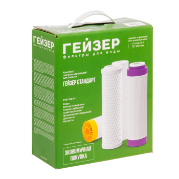 Комплект картриджей Гейзер С-2 к "Гейзер-Стандарт" для жесткой воды (Рус) 50086 *1/6