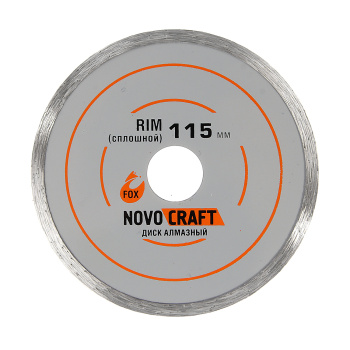 Диск алмазный 115*22.23*1.8мм сплошной по бетону/кирпичу RIM Novocraft *1/50