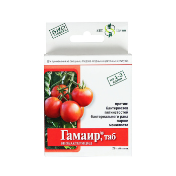 Средство от болезней растений Гамаир, таб 20 таблеток (АБТ) *10/40 Средство от болезней растений Гамаир, таб 20 таблеток (АБТ) *10/40